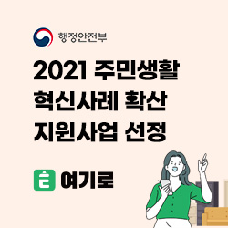 행정안전부