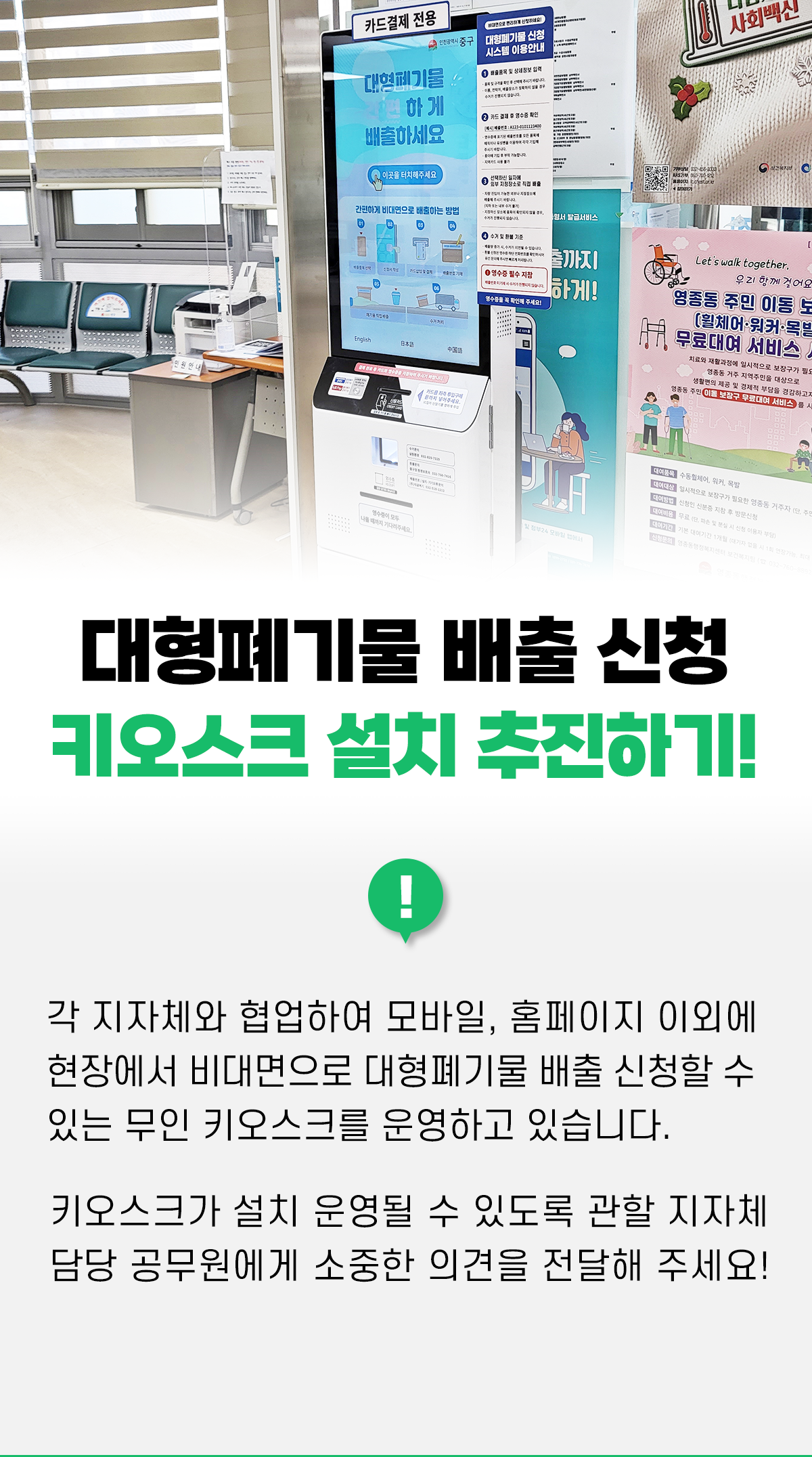 23 키오스크 활용 단락 3 이미지 2
